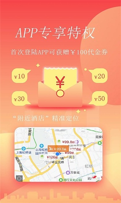 格林豪泰酒店手机下载
