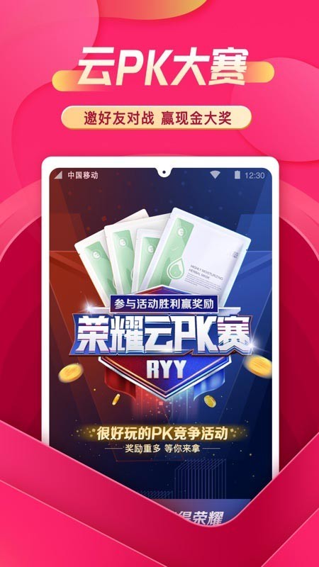 亲草优选软件下载