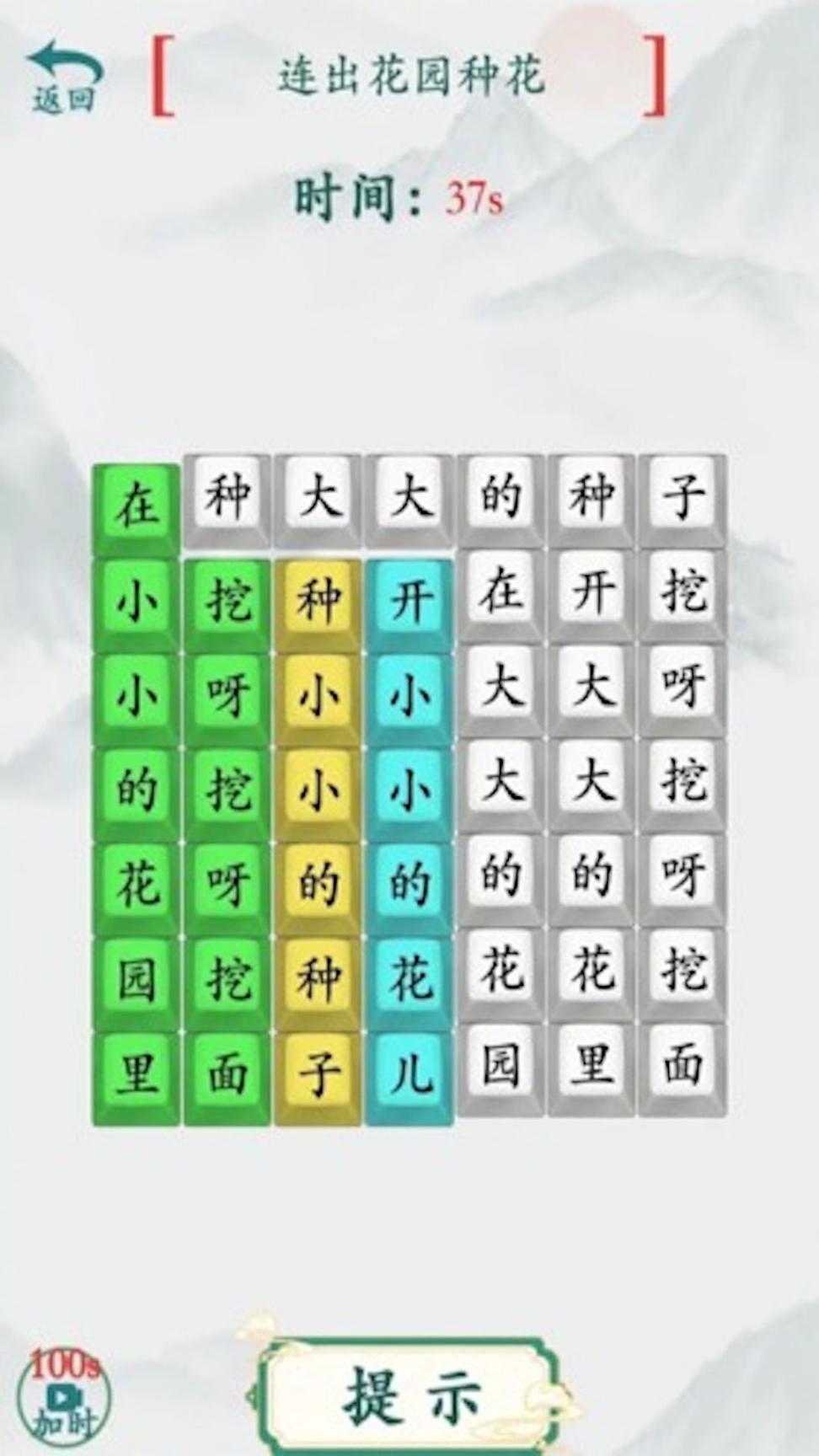 汉字热梗挑战官网下载