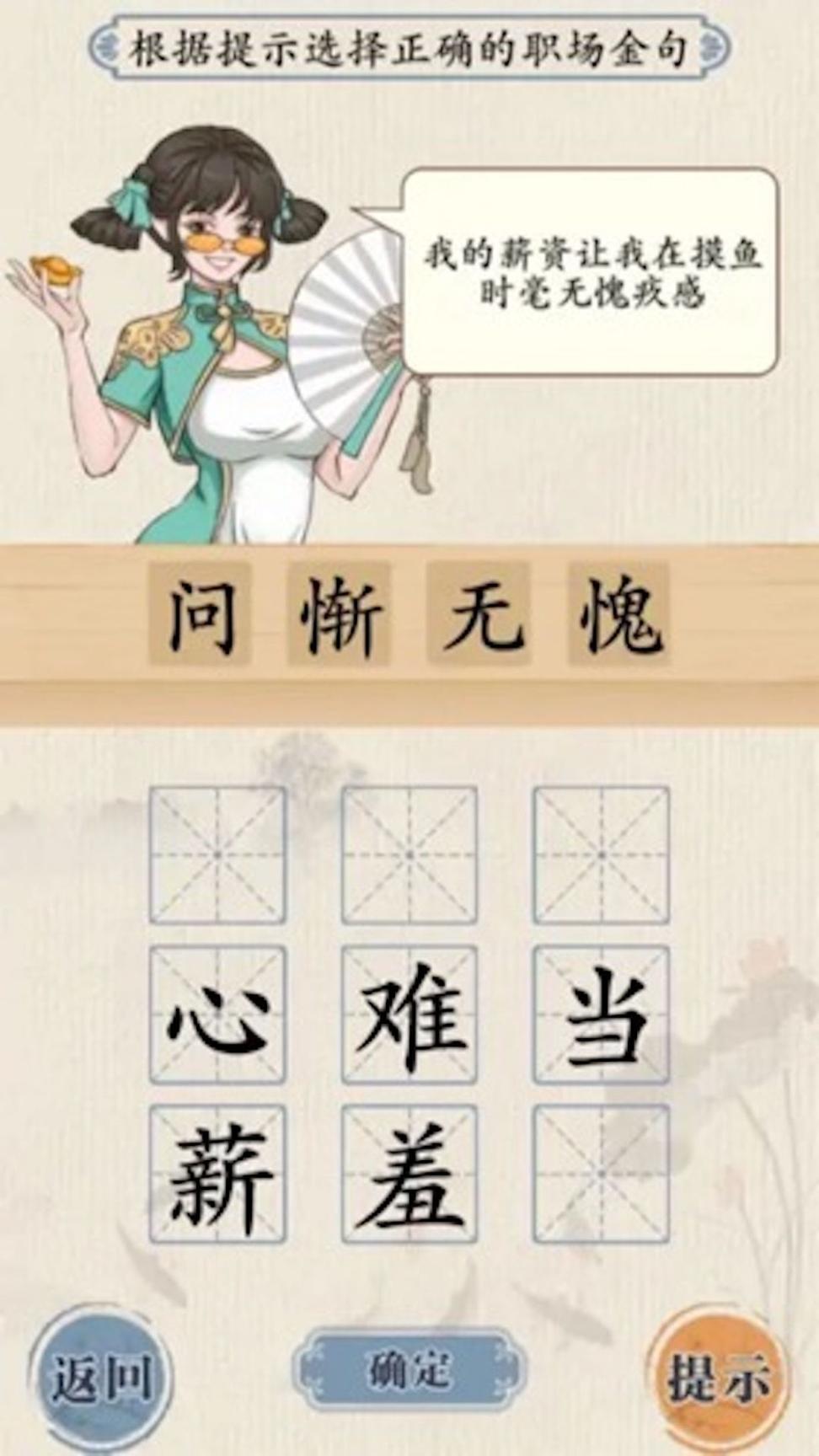 汉字热梗挑战官网下载
