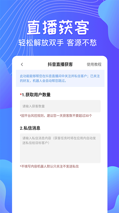 一键群发安装包下载