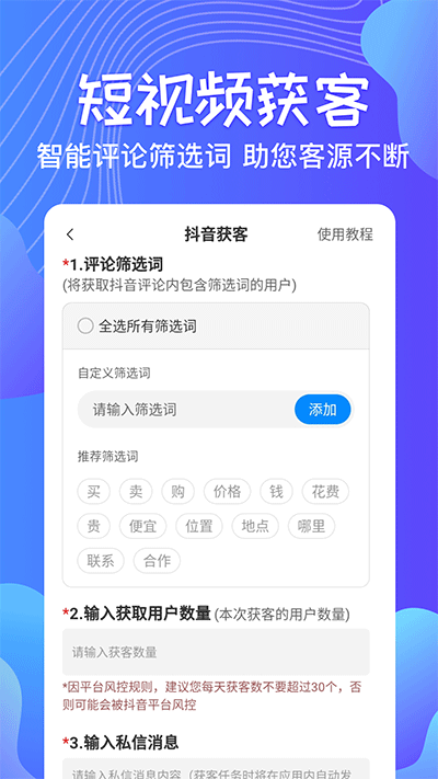 一键群发安装包下载