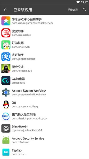 blackbox最新版本手机下载