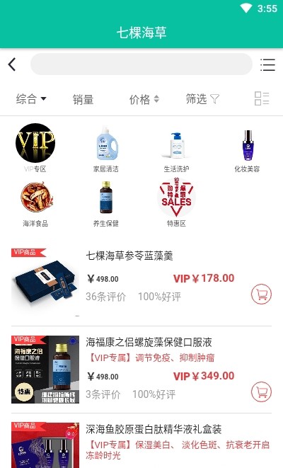 七棵海草免费版下载
