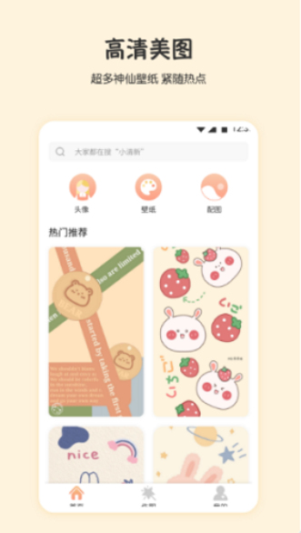 小小壁纸手机版安装下载