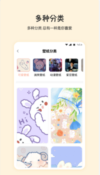 小小壁纸手机版安装下载