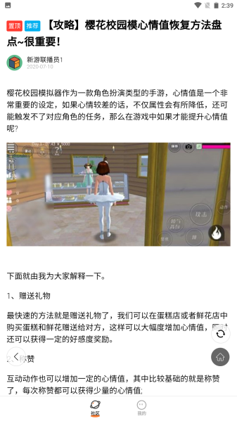 233乐园最新版安装包下载