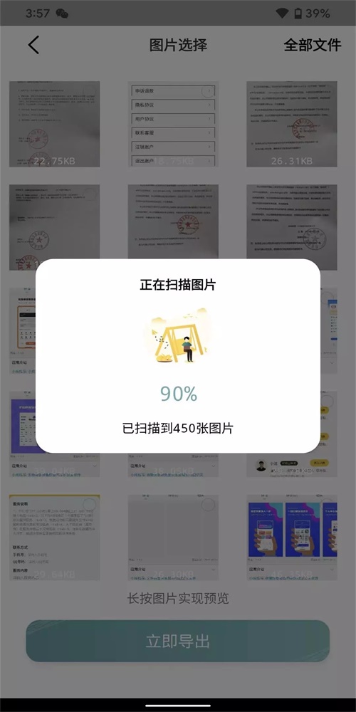数据一键恢复安装包下载