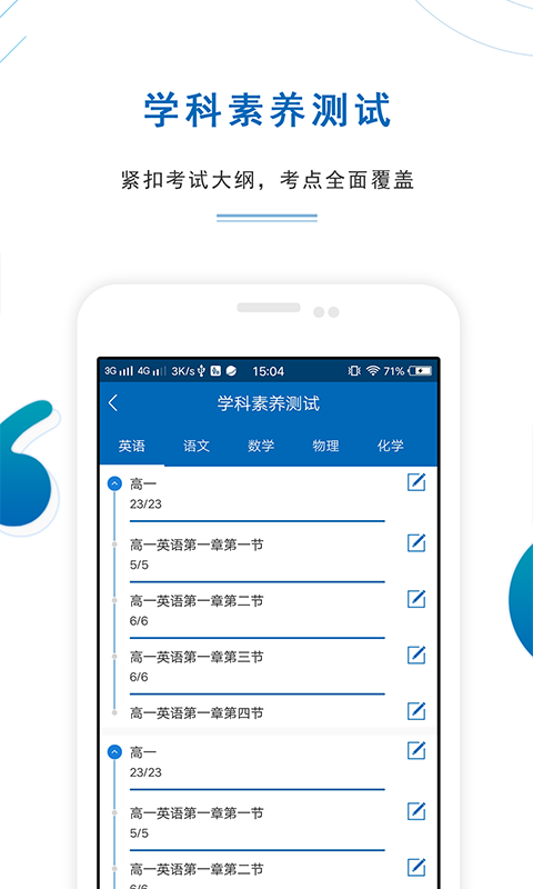 口袋名师官网版下载