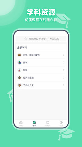 可汗学院安卓app下载