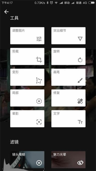 小叶子修图手机下载