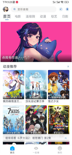 白白动漫库官网下载