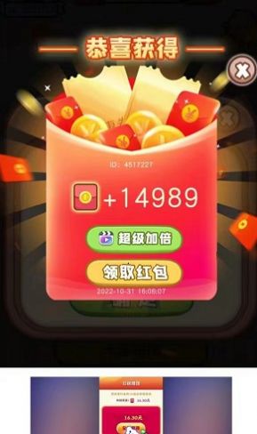 欢乐招财神红包版app安装包下载