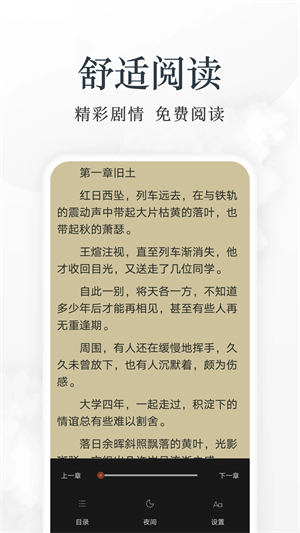 淘淘小说app最新版v1.1安卓版免广告下载