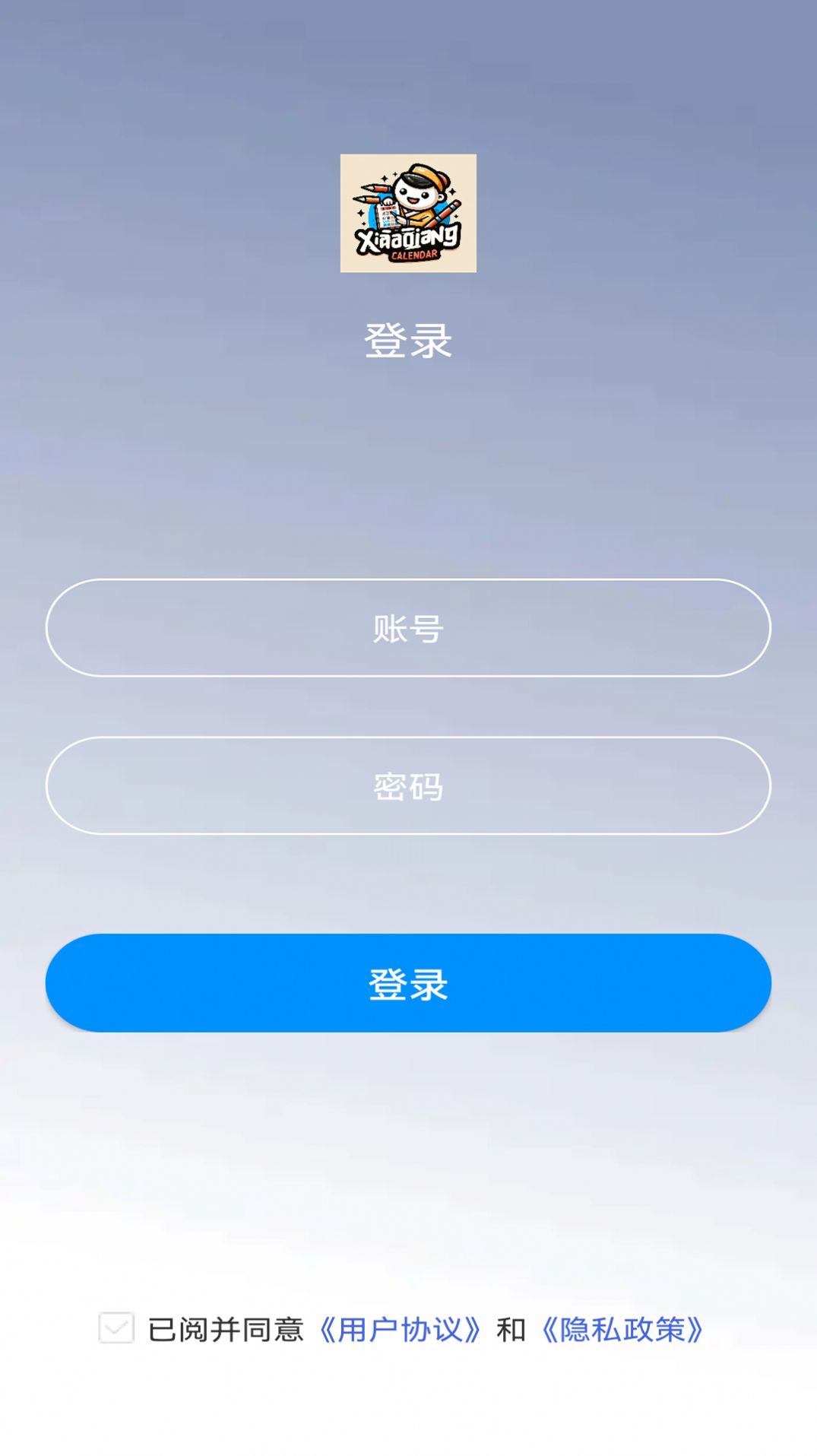 小强日历安装下载