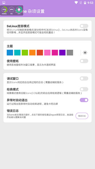 scene工具箱老版官网下载