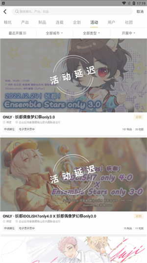 CPP漫展2026下载
