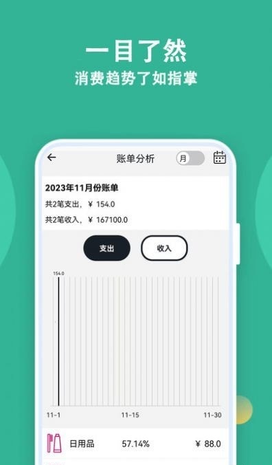 记账有宝手机下载