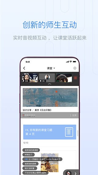 长江雨课堂软件免广告下载