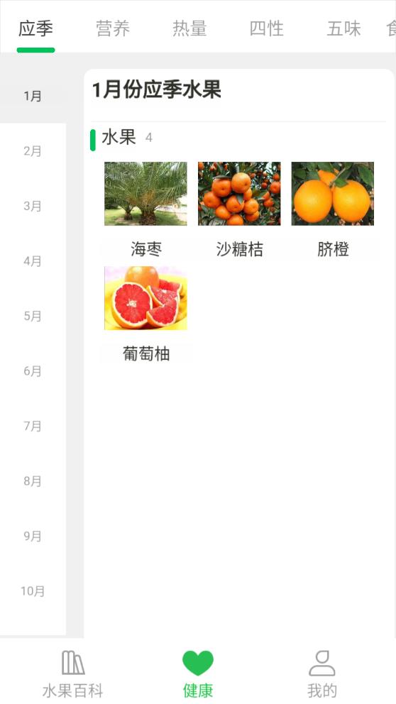 考拉爱水果2026下载