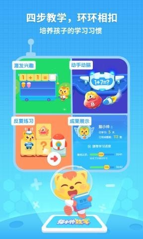 猫小帅数学安装下载