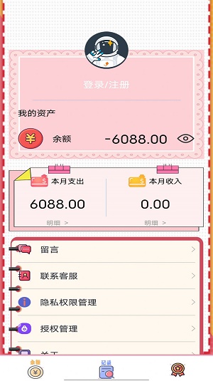 小猫记账正版下载