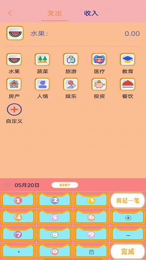 小猫记账正版下载