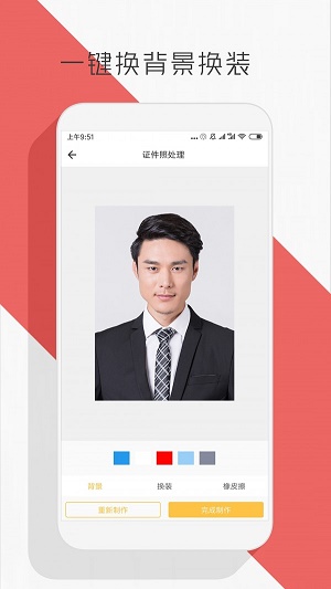 抠图P图编辑app下载