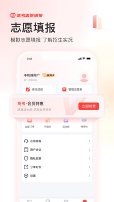 阳光高考网安装包下载