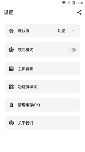 宇宙工具箱最新版app下载