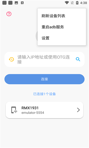 甲壳虫adb助手tv版安装下载