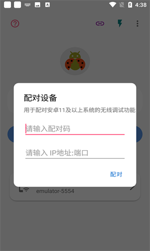甲壳虫adb助手tv版安装下载
