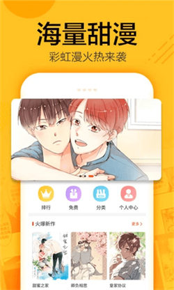蜗牛漫画正版安卓下载