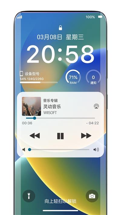 灵动锁屏最新下载
