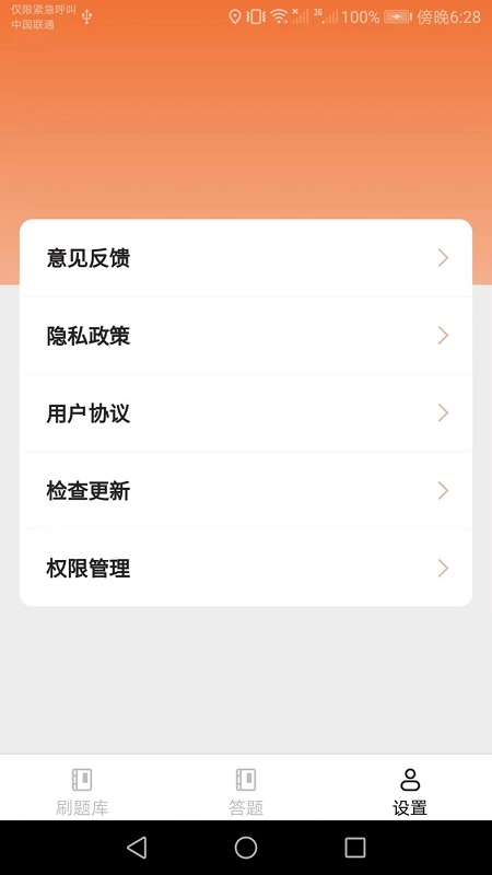 我爱刷刷乐无广告下载