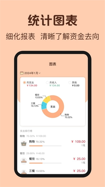鼠鼠记账最新下载