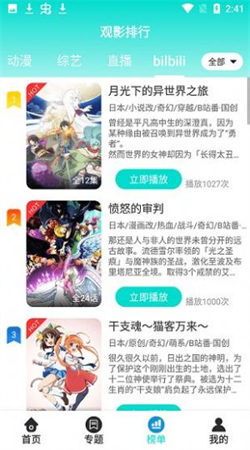 恒星视频tv版免费下载