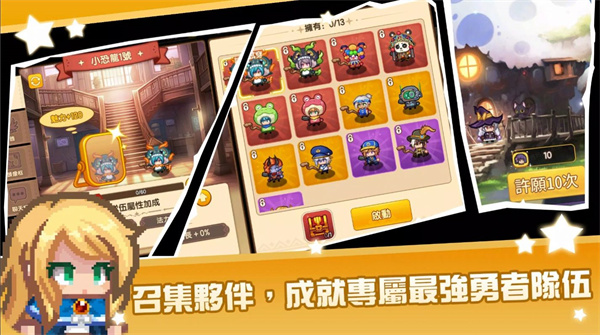 黑星勇者成名录手机下载