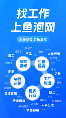 鱼泡网最新下载