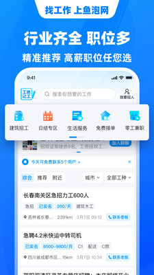 鱼泡网最新下载
