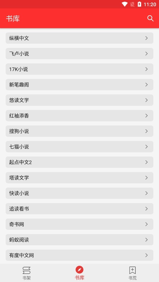 吾爱阅读官网版下载