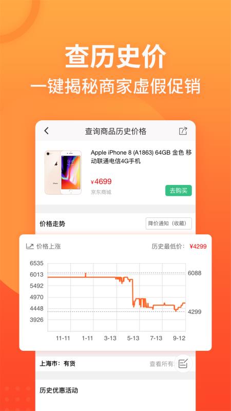 慢慢买安卓版下载