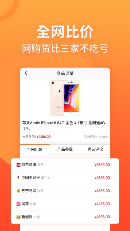 慢慢买安卓版下载