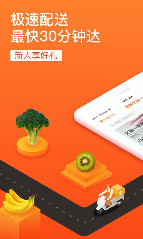 永辉生活正版下载
