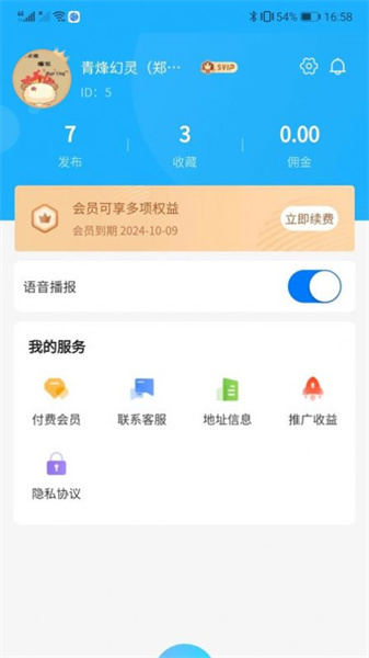 刘少腾折扣仓最新版下载