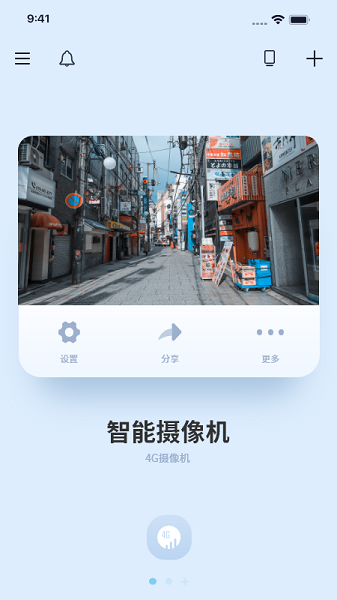 千米神眼摄像头软件下载