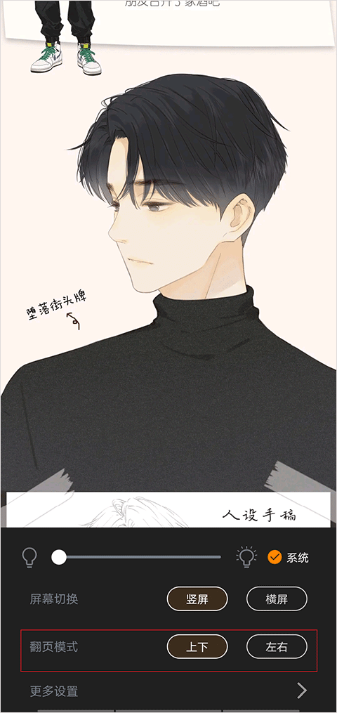 包子漫画安装包下载
