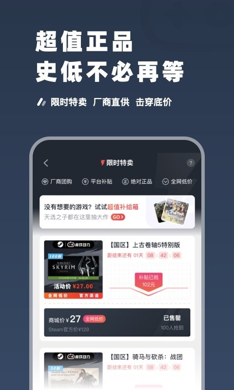 steampro超级蒸汽手机版2026下载