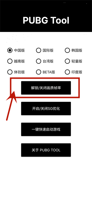 120帧画质助手官方版下载