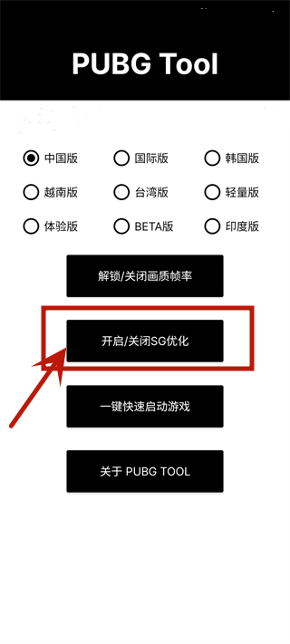 120帧画质助手官方版下载